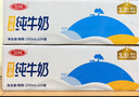 三元特品純牛奶250ml*24盒  100%生牛乳 曬單實(shí)拍圖