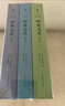 聊齋志異校注典藏版 插圖袖珍本(全3冊) 刷邊版【贈收藏編號章+三面彩色刷邊+蒲松齡手稿+飛機(jī)盒】 曬單實(shí)拍圖