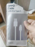 OPPO原裝 USB-A to Type-C 閃充數(shù)據(jù)線 8A 1米充電線 支持 80W Max 適用Ace2/Reno7/Find X3 一加 曬單實拍圖