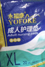 永?？党扇俗o(hù)理墊 XL20片 尺寸80*90cm 嬰兒孕產(chǎn)婦床墊老人一次性隔尿墊 曬單實拍圖