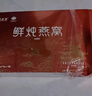 樓正宮鮮燉燕窩即食燕窩70g*7瓶/盒送長(cháng)輩送女友滋補禮盒裝端午節禮物 【1盒】鮮燉燕窩70g*7瓶 曬單實(shí)拍圖