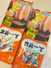 出前一丁北海道味噌豬骨湯風(fēng)味棒丁面188g【臨期清倉】 曬單實(shí)拍圖