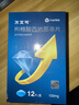 【原研藥】萬艾可 枸櫞酸西地那非片 100mg*12片/盒 男科用藥 小藍片 27年品質(zhì)守護 曬單實拍圖