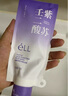 ELL【拍1發(fā)12】紫蘇壬二酸清潔泥膜面膜收縮毛孔去黑頭粉刺閉口 曬單實拍圖