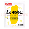 尚川耐高糖酵母粉5g*10包 高活性干酵母包子饅頭西式面包家用發(fā)酵菌粉 曬單實拍圖