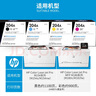 惠普（HP）204a硒鼓 CF510a原裝硒鼓粉盒墨盒適用于m154a/m180n/m181fw cf510A系列標(biāo)準(zhǔn)容量四色一套 曬單實拍圖