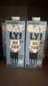 OATLY噢麥力 醇香燕麥奶 谷物植物蛋白飲料 1L*6 整箱裝 曬單實(shí)拍圖