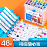 得力（deli）得力(deli)水性馬克筆48色雙頭方桿大容量速干學(xué)生常用款水彩筆熒光筆禮物學(xué)生開(kāi)學(xué)禮物 曬單實(shí)拍圖