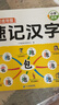 斗半匠 思維導(dǎo)圖速記漢字 小學(xué)漢字速記 生字組詞認(rèn)識(shí)漢字偏旁部首結(jié)構(gòu)常用漢字口訣速記語(yǔ)文生字預(yù)習(xí)卡 曬單實(shí)拍圖