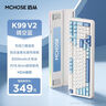 邁從（MCHOSE）K99 V2客制化機械鍵盤(pán)無(wú)線(xiàn)藍牙有線(xiàn)三模結構全鍵熱插拔電競游戲辦公筆記本ipad通用 K99 V2 晴空藍-風(fēng)信紫軸 曬單實(shí)拍圖