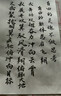 王一品齋筆莊天官牌 手工湖州毛筆 中華老字號非遺 書(shū)法國畫(huà) 練習筆 創(chuàng  )作 廠(chǎng)家 兼毫 初學(xué)者 自學(xué) 精制白云 （一支）中號0.8*3.7建議寫(xiě)8厘米格子 曬單實(shí)拍圖