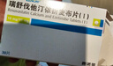 【原研進(jìn)口】[旨立達]瑞舒伐他汀依折麥布片(I)10mg:10mg*30片/盒 曬單實(shí)拍圖