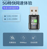 紐曼 650M免驅(qū)動(dòng) USB無線網(wǎng)卡 5G雙頻筆記本臺(tái)式機(jī)電腦無線接收器 隨身wifi發(fā)射器電腦通用免驅(qū) 曬單實(shí)拍圖