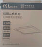 FSL佛山照明LED集成吊頂平板燈扣板燈超薄300*300V型面板燈12W白光6500K 曬單實拍圖