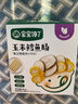 寶寶饞了 鱈魚(yú)腸寶寶零食DHA高蛋白魚(yú)肉腸 兒童寶寶零食享嬰兒幼兒食譜80g 曬單實(shí)拍圖