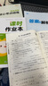 2025秋新版課時(shí)作業(yè)本四年級上冊下冊語(yǔ)文數學(xué)英語(yǔ)人教版北師版蘇教版小學(xué)4年級教材同步練習冊一課一練專(zhuān)項訓練單元檢測課時(shí)作業(yè)天天練通城學(xué)典 【25秋】四年級上冊 數學(xué)人教版 曬單實(shí)拍圖