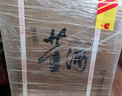 董酒 復刻 白標 董香型白酒 54度 500ml*6瓶 整箱裝 升學(xué)宴 曬單實(shí)拍圖
