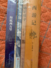 全4冊 朝花夕拾西游記海底兩萬(wàn)里駱駝祥子原著(zhù)正版 七年級上下冊推薦閱讀書(shū)目 青少年初一學(xué)生課外閱讀書(shū)籍 曬單實(shí)拍圖
