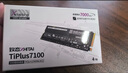 致態(tài)（ZhiTai）長(cháng)江存儲 4TB SSD固態(tài)硬盤(pán) NVMe M.2接口 TiPlus7100系列 曬單實(shí)拍圖