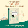 如何閱讀一本小說(shuō)（新版） 曬單實(shí)拍圖