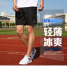 回力（Warrior）運動短褲男夏季褲子男冰絲速干透氣休閑褲跑步健身系帶籃球五分褲 曬單實拍圖