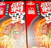 霸蠻招牌牛肉米粉290.6g*3湖南常德特產(chǎn)米線(xiàn)湯粉懶人方便速食宵夜 曬單實(shí)拍圖