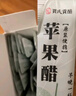 賈氏貢醋 千日釀蘋(píng)果醋原漿30袋*10ml 0糖0脂0添加防腐劑無(wú)純便攜包裝 曬單實(shí)拍圖