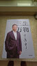 三生萬物 知名企業(yè)家 寧高寧親撰 復(fù)盤職業(yè)生涯 分享經(jīng)營理念 管理方法 商業(yè) 企業(yè) 管理 經(jīng)營 資本 并購 戰(zhàn)略 出海 國際化 中糧 中化 華潤 蒙牛 先正達 來寶農(nóng)業(yè) 曬單實拍圖