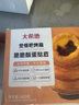 大希地 蛋撻組合1.6kg 撻皮30個(gè)+撻液500ml*2 烘焙蛋撻半成品 帶錫底 曬單實(shí)拍圖