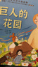 小羊上山分級閱讀第123456級全套兒童繪本3-6歲幼兒園推薦0-3歲寶寶睡前故事書(shū)啟蒙早教圖書(shū)小班學(xué)前識字語(yǔ)言漢語(yǔ)讀物 【分級閱讀】小羊上山第5級 全10冊 曬單實(shí)拍圖