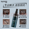 絲蘊男士激強塑型勁強啫喱水150ml 6級造型力勁酷發(fā)流感自然亮澤 曬單實(shí)拍圖
