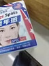 膚研老年斑專(zhuān)用膏藥一夜消去斑去黑色素霜去除男士祛斑點(diǎn)斑專(zhuān)用的藥水 特效1盒【醫(yī)用正品】 醫(yī)用正品祛斑霜美白淡化黃褐雀斑 曬單實(shí)拍圖
