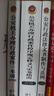 現(xiàn)貨3冊(cè)】2024適用公安機(jī)關(guān)辦理行政案件程序規(guī)定釋義與實(shí)務(wù)指南+公安行政法律文書制作與范例+公安機(jī)關(guān)辦理行政案件一本通 孫茂利 孫萍 公安辦案實(shí)務(wù)書籍 中國(guó)民主法制出版社 曬單實(shí)拍圖