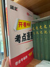 2026開(kāi)卷速查中考政治歷史開(kāi)卷考試考場(chǎng)考點(diǎn)速查初三道法歷史人教版九年級(jí)道德與法治題匠速查360寶典手冊(cè)書(shū) 曬單實(shí)拍圖