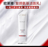 歐萊雅復(fù)顏氨基酸潔面乳125ml清潔洗面奶男女護(hù)膚品化妝品七夕禮物 曬單實(shí)拍圖