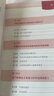正版2025新改版初中中國歷史8八年級上冊/人教版 曬單實拍圖