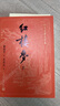 紅樓夢大字本原著版完整無刪減注釋豐富定本贈(zèng)圖表2張（套裝上中下全3冊(cè)）四大名著1-9年級(jí)小學(xué)初中高中必讀書單語文推薦閱讀古白話文人民文學(xué)出版社 小說 曬單實(shí)拍圖