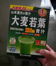 山本漢方大麥若葉青汁粉3g*44袋日本進(jìn)口果蔬膳食纖維代餐粉大麥粉沖飲 曬單實(shí)拍圖