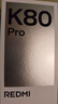 小米 REDMI K80 Pro 國(guó)家補(bǔ)貼 驍龍8至尊版  全焦段影像 澎湃OS 12GB+512GB 玄夜黑 紅米5G手機(jī) 曬單實(shí)拍圖