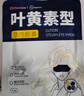 超亞葉黃素蒸汽眼罩熱敷緩解眼疲勞發(fā)熱敷貼男女學(xué)生潤目睡眠護眼30片 曬單實(shí)拍圖