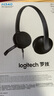 羅技（Logitech）H340 企業(yè)級(jí)頭戴式立體聲USB電腦筆記本辦公學(xué)習(xí)耳麥 帶麥克風(fēng)話筒 黑色【團(tuán)單優(yōu)惠】 曬單實(shí)拍圖