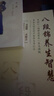 八段錦養生智慧 人民體育出版社 牛愛(ài)軍 著(zhù) 著(zhù) 書(shū)籍 曬單實(shí)拍圖