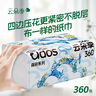 云朵季醫護級抽紙360張大包優(yōu)等品紙巾面巾紙餐巾紙5層加厚衛生紙抽 5層 360張*24包 曬單實(shí)拍圖