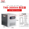 德力西電氣穩(wěn)壓器家用220V全自動(dòng)交流電源穩(wěn)定器 TND系列 3000W 曬單實(shí)拍圖