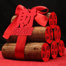 佳茉喬遷之喜裝飾用品全套搬家禮物喬遷布置儀式柴火擺件財(cái)源廣進(jìn)木材 曬單實(shí)拍圖