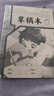 小學(xué)生標(biāo)準(zhǔn)作業(yè)本 全套14本任選環(huán)保紙張預(yù)防近視錯(cuò)題本、繪畫(huà)本、拼寫(xiě)本、英語(yǔ)本草稿本語(yǔ)文本、拼音本、日記本、真小楷本、聽(tīng)寫(xiě)本、數(shù)學(xué)本、豎式本 田子本、定位英語(yǔ)本 草稿本-單冊(cè) 無(wú)規(guī)格 曬單實(shí)拍圖