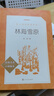林海雪原（《語(yǔ)文》推薦閱讀叢書(shū) 人民文學(xué)出版社） 曬單實(shí)拍圖