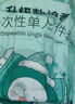初醫生一次性四件套棉感床單被罩枕套秋冬加厚隔臟雙人酒店旅游行用品 曬單實(shí)拍圖