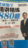 【現貨速發(fā)】2026李林考研數學(xué) 精講精練880題·數學(xué)二（試題分冊+解析分冊）李林880 模擬卷 李林高頻考點(diǎn)108題 李林6+4四六套卷數學(xué)一數學(xué)二數學(xué)三肖秀榮張劍張宇黃皮書(shū) 曬單實(shí)拍圖