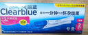 可麗藍（Clearblue）驗孕棒2支試紙新品早早孕測試筆 hCG診斷試劑 檢測靈敏提前6天測 曬單實拍圖